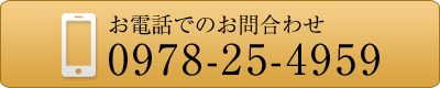 0978-25-4959